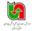 اداره کل راهداری و حمل و نقل جاده ای استان کردستان